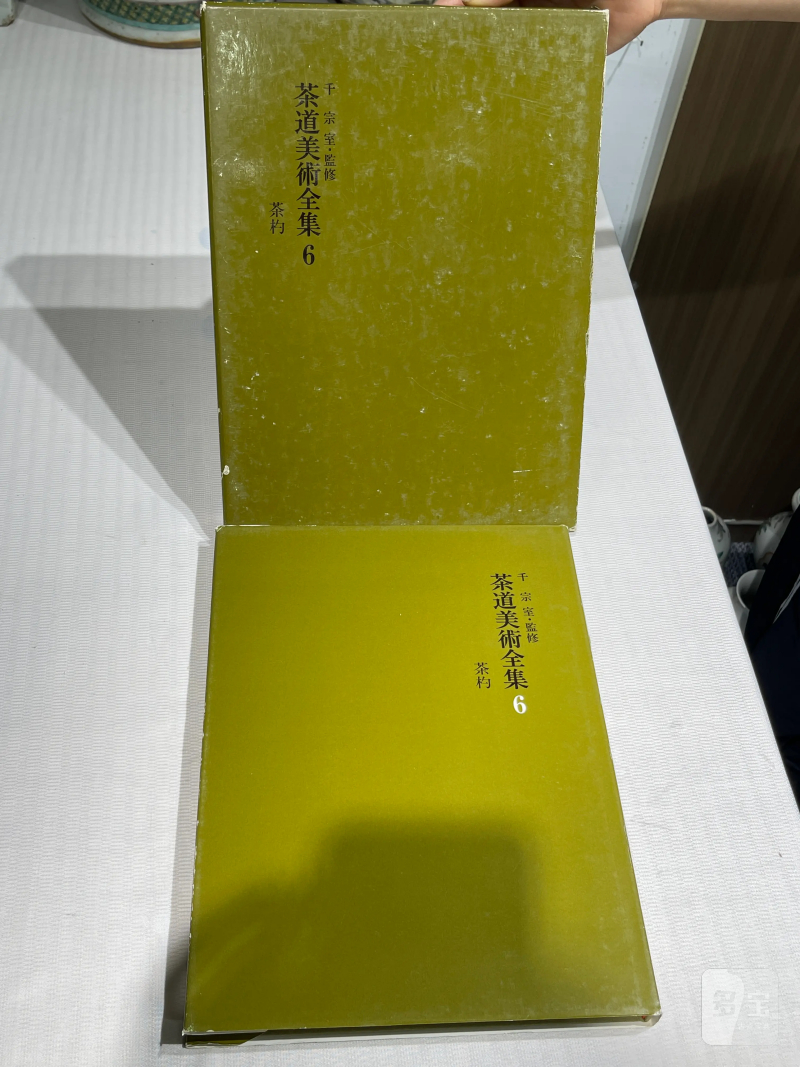 日本重要展览及馆藏中国瓷器一组21册 - 图41
